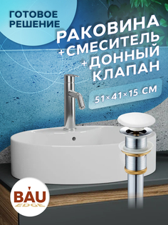 Раковина накладная BAU Nimb 51х41+смеситель Dream+ выпуск Bauedge