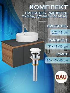 Комплект для ванной: тумба Bau Blackwood 80, раковина BAU 51х41, смеситель Dream, выпуск Bauedge