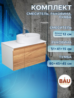 Комплект для ванной(Тумба Bau Blackwood 80+Раковина BAU 51х41, Смеситель Hotel Still) Bauedge