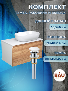 Тумба с раковиной Bau Blackwood 80+ Раковина BAU Nimb 59х40+выпуск Bauedge