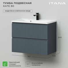 Тумба под раковину подвесная Итана Kate 80 782х442х600 Антрацит