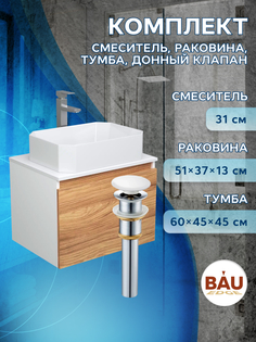 Комплект для ванной: тумба Bau Blackwood, раковина BAU Hotel, смеситель Hotel Still,выпуск Bauedge