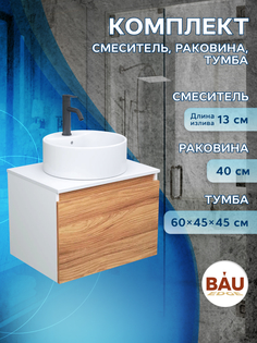 Тумба с раковиной и смесителем Bau (Тумба 60 + раковина D40 + смеситель) Bauedge