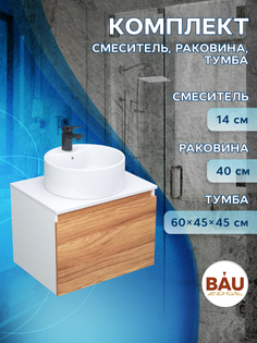 Комплект для ванной,3 предмета Bau (тумба Bau Dream Blackwood 60+раковина BAU ,смеситель) Bauedge