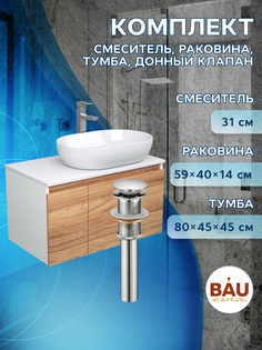 Комплект для ванной(Тумба Bau Blackwood 80+Раковина BAU+ Смеситель Hotel Still+выпуск) Bauedge