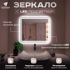 Зеркало для ванной LeGarde Redwood с подсветкой, подогревом, сенсор на взмах, 80x70 см