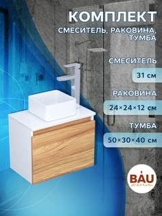 Тумба с раковиной и смесителем Bau (Тумба 50 + раковина 24х24 + смеситель) Bauedge