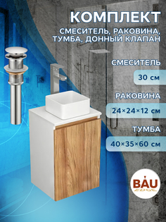 Комплект для ванной, 4 предмета Bau (Тумба 40 + раковина 24х24 + смеситель + выпуск) Bauedge