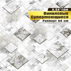 Виниловые обои "Байкал 06 " Саратовская обойная фабрика