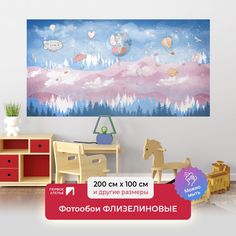 Фотообои детские ПЕРВОЕ АТЕЛЬЕ Воздушные шарики с дирижаблями над горами, 200х100