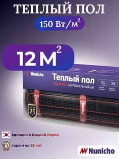 Электрический теплый пол под плитку NUNICHO 12 м2, 150 Вт/м2