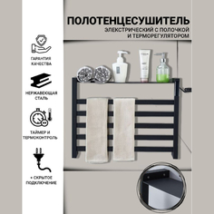 Полотенцесушитель электрический AB104R черный с терморегулятором No Brand