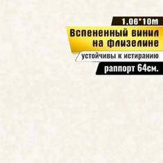 Обои винил на флизелине VILIA WALLPAPER Муза фон 1759-62 1,06х10м