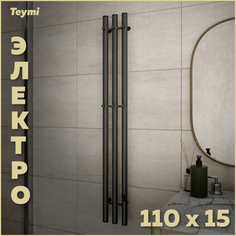 Полотенцесушитель электрический Teymi Lina Inaro 110х15 E90118 круглый 3 секции графит