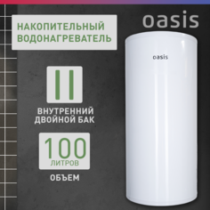 Электрический накопительный водонагреватель Oasis AS-100