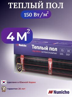 Электрический теплый пол под плитку NUNICHO 4 м2, 150 Вт/м2