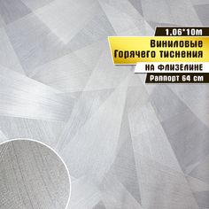 Обои горячего тиснения винил на флизелине Victoria Stenova Friend фон 286081 10x1,06