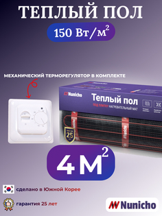 Теплый пол электрический под плитку Nunicho NNC15070W 4 м2 с белым терморегулятором