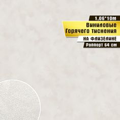 Обои горячего тиснения, винил на флизелине, Victoria Stenova, "Monaco" фон 286458, 10*1,06