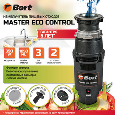 Измельчитель пищевых отходов BORT MASTER ECO Control