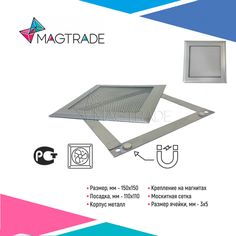 Вентиляционная решетка металлическая на магнитах 150х150 мм, хром Magtrade