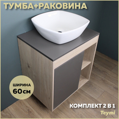 Комплект Teymi: Тумба Nura 60 дуб эврика/графит матовый + раковина Kati 43 F03462