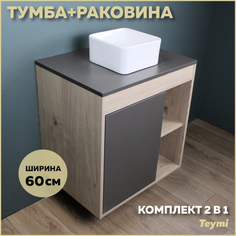 Комплект Teymi: Тумба Nura 60 дуб эврика/графит матовый + раковина Helmi Mini 24 F03453