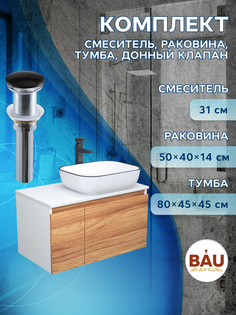 Комплект для ванной 4 предмета тумба Bau Dream 80 раковина BAU 50х40 смеситель Bauedge