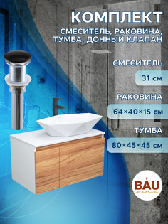 Комплект для ванной, 4 предмета Bau (Тумба 80 + раковина 64х40 + смеситель + выпуск) Bauedge