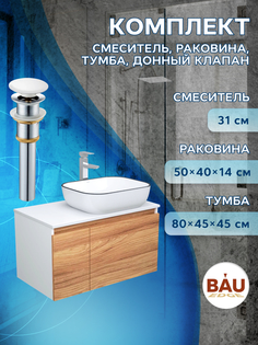 Комплект для ванной 4 предмета тумба Bau Dream 80 раковина BAU 50х40 смеситель Bauedge