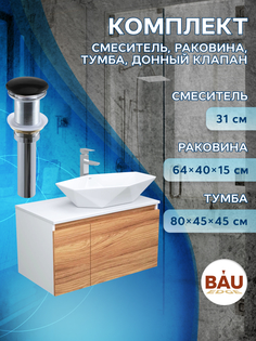 Комплект для ванной, 4 предмета Bau (Тумба 80 + раковина 64х40 + смеситель + выпуск) Bauedge