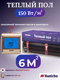 Электрический теплый пол NUNICHO NNC15091G 6 м2 с сенсорным золотистым терморегулятором