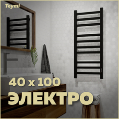 Полотенцесушитель электрический Teymi Modern П(3+4+3) 40х100 E90106 квадратный черный
