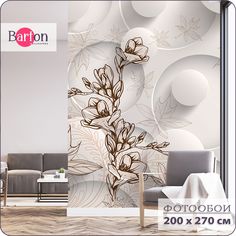 Фотообои Bartonwall 3d обои флизелиновые Объемные круги цветы Орхидеи 200х270 см