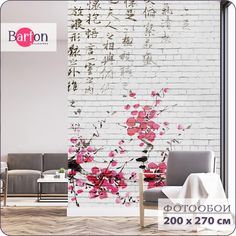 Фотообои Bartonwall на стену флизелиновые 3d цветы Сакура 200х270 см F218