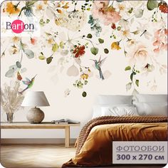 Фотообои Bartonwall на стену флизелиновые 3d растения цветы птицы 300x270 см F070