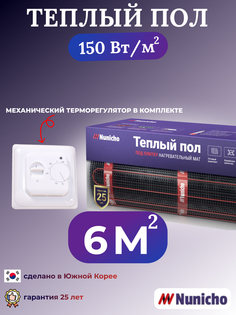 Теплый пол электрический под плитку Nunicho NNC15070W 6 м2 с белым терморегулятором