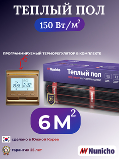 Теплый пол электрический Nunicho 6 м2 с программируемым золотистым терморегулятором