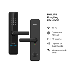 Умный замок PHILIPS Easykey ddl603e, черный