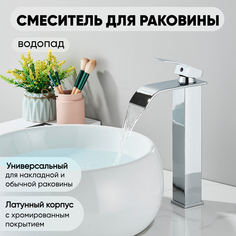 Смеситель для раковины, ванны AB108S-H водопад хром No Brand