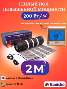 Электрический теплый пол Nunicho 2 м2, 200 Вт/м2 с сенсорным золотистым терморегулятором
