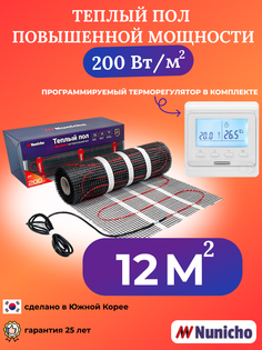 Теплый пол NUNICHO NNC20051W 12 м2 200 Вт/м2 с программируемым белым терморегулятором