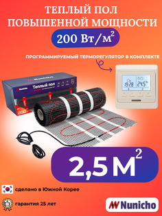 Теплый пол NUNICHO NNC20051T 2,5 м2 200 Вт/м2 с программируемым бежевым терморегулятором