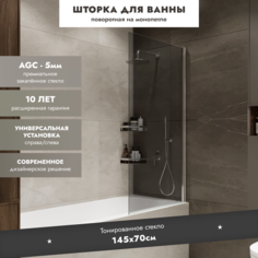 Стеклянная тонированная перегородка на борт ванны MEBELVANN BEN_802_SL_T_1500x700