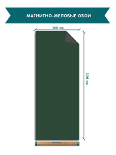 Обои магнитно-меловые UNIWALL, R120-300P/зеленый, зеленый 120х300