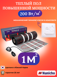 Теплый пол Nunicho 1 м2 200 Вт/м2 с механическим белым терморегулятором