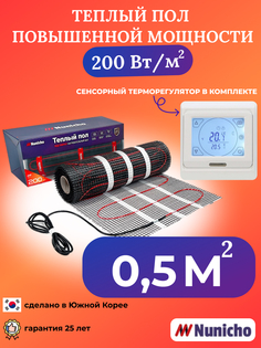 Теплый пол Nunicho 0,5 м2, 200 Вт/м2 с сенсорным белым терморегулятором