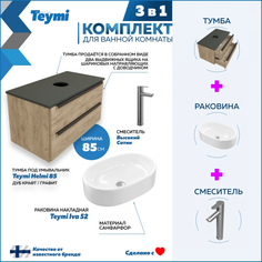 Комплект Teymi 3 в 1: Тумба Helmi 85 дуб/графит + раковина Iva 52 + смеситель F07215