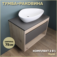 Комплект Teymi: Тумба Ritta 75 дуб эврика/графит матовый + раковина Ellie 60 F03407