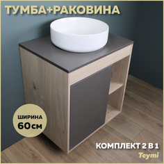 Комплект Teymi: Тумба Nura 60 дуб эврика/графит матовый + раковина Lina D35 F03472